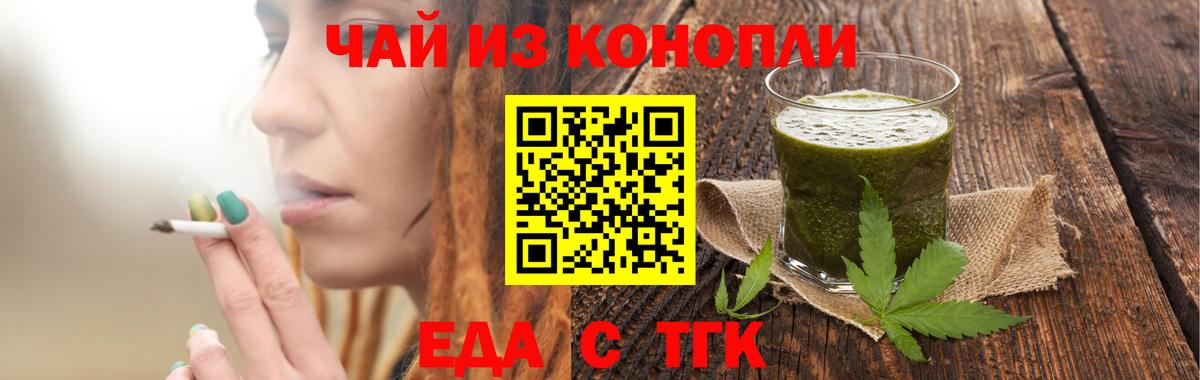 Печенье с ТГК конопля Рубцовск
