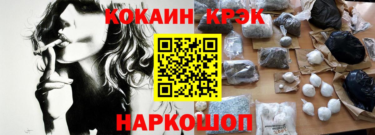 КОКАИН FishScale Рубцовск