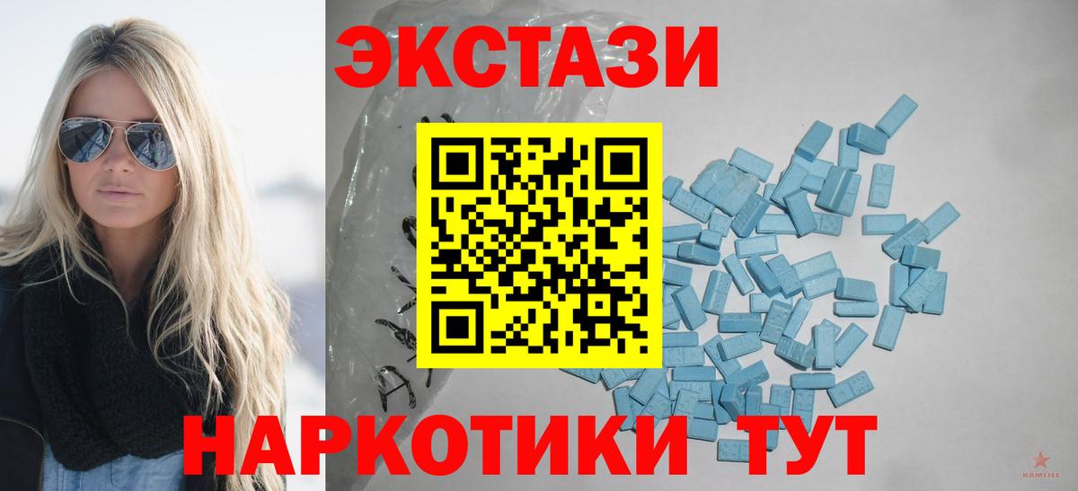 Рубцовск  Ecstasy  Вход с VPN  ЭКСТАЗИ ешки  Экстази ешки 