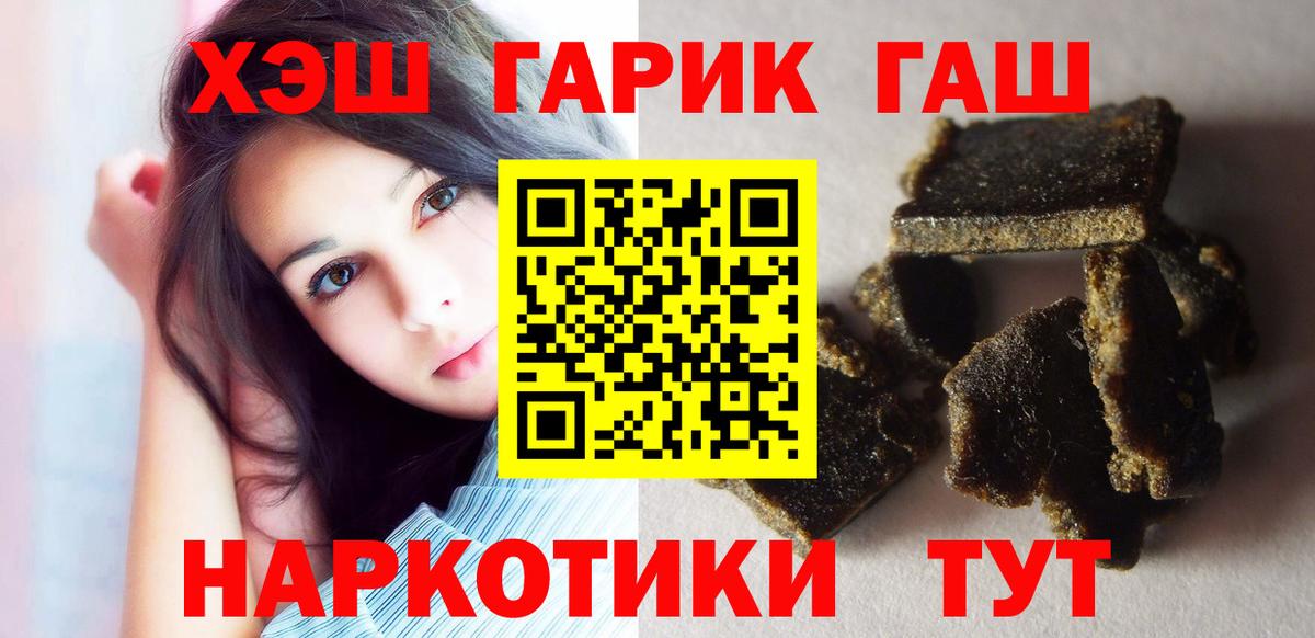 Гашиш hashish Рубцовск