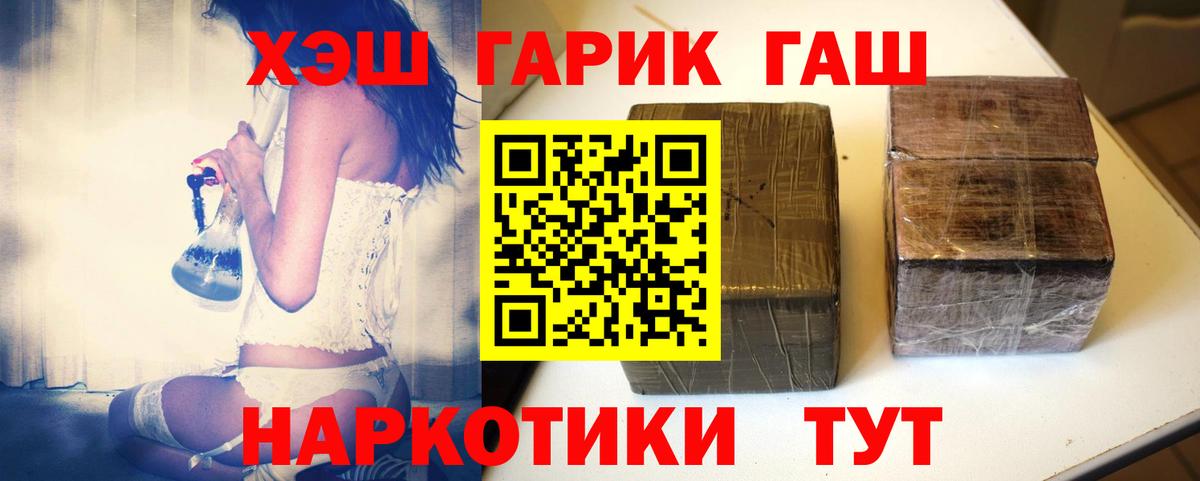 Рубцовск  Гашиш индика сатива  Гашиш  Вход с VPN  ГАШ hashish 