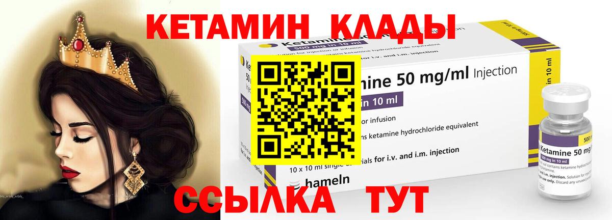 Кетамин VHQ  Вход с VPN  Рубцовск 