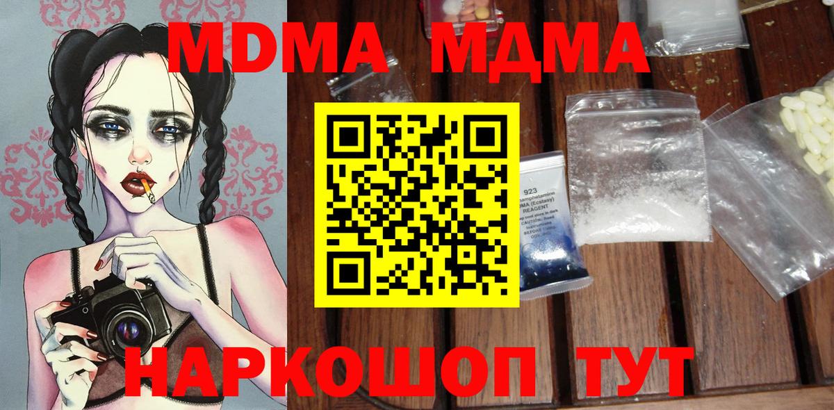 Рубцовск  MDMA VHQ  Вход с VPN 
