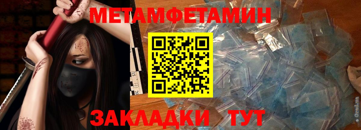 МЕТАМФЕТАМИН кристалл Рубцовск