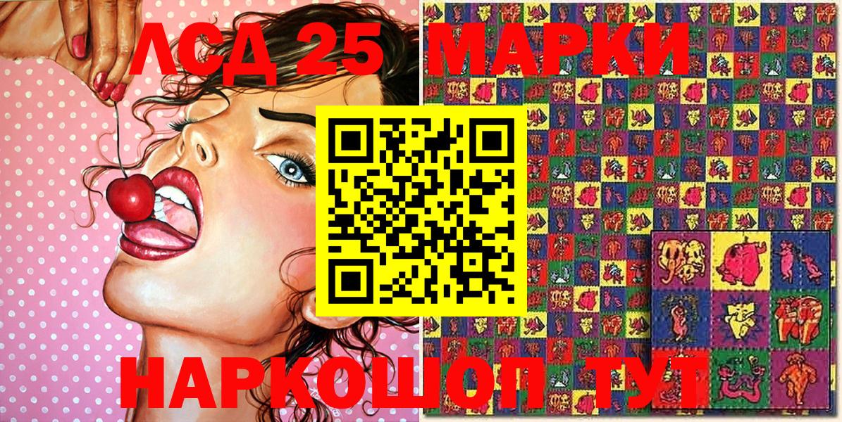 Наркотические марки 1,5мг Рубцовск