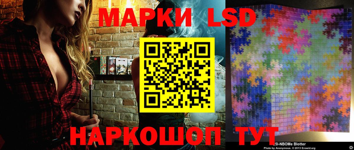 дарнет шоп  Марки N-bome 1500мкг  Вход с VPN  Рубцовск  Марки N-bome 