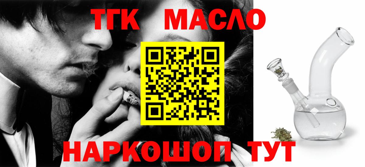 ТГК Wax Рубцовск