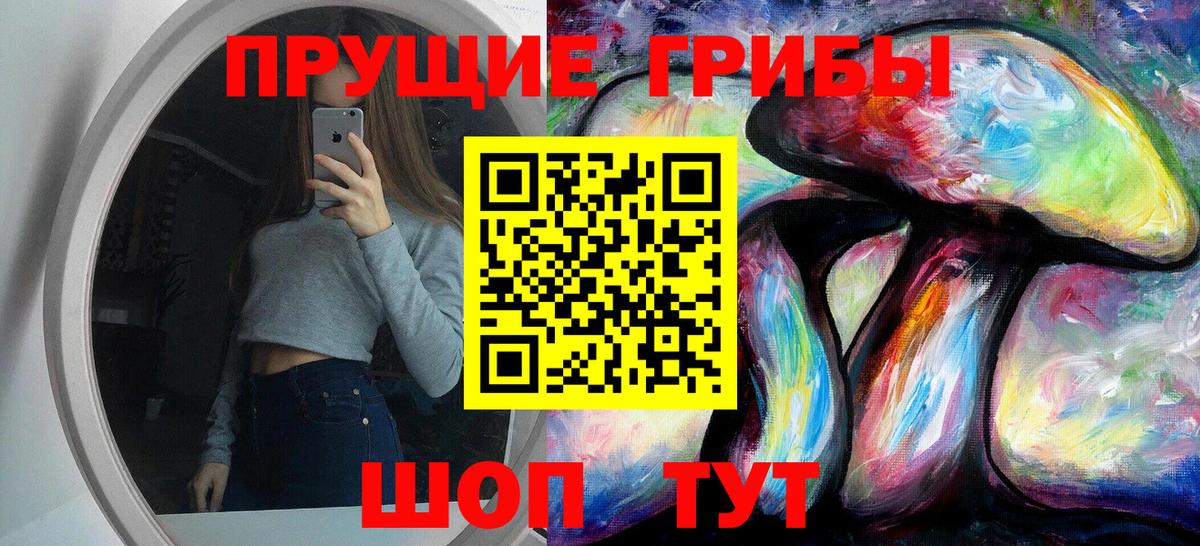 Галлюциногенные грибы мухоморы Рубцовск